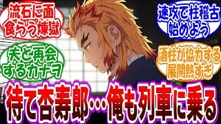 煉獄父「待て、俺も列車に乗り込む」