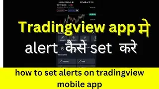 how to set alerts on tradingview mobile app | set alert in tradingview app