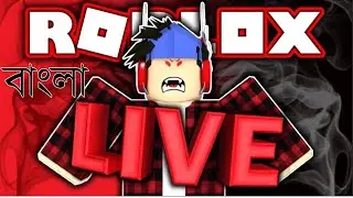 Roblox Gameplay Live 🔴 Bangla Stream | RedoX OP Gameplay