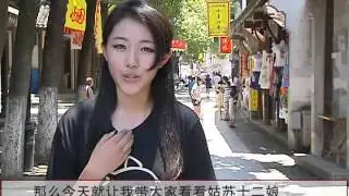 蘇州話 尋找吳語新主播 施雯 Suzhou dialect Wu language Chinese