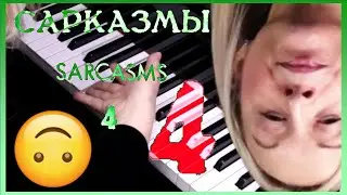 Prokofiev Sarcasm 4 ~ Marina Scalafiotti