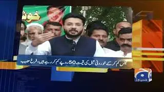 Geo News Update 06:30 PM | 23rd October 2021