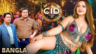 গ্যাংস্টারকে ধরতে পূর্বীকে বার ড্যান্সার হতে হয়েছিল। latest episode cid 2025