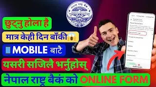 NRB Vacancy Online Form 2081 Kasari Bharne? How to fill online form for Nepal Rastra Bank Vacancy |
