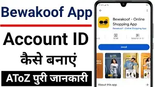 bewakoof app me account kaise banaye | how to create account in bewakoof app