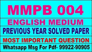 mmpb 4 previous year solve paper | mmpb 4 important questions | mmpb 4 study material