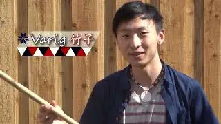 製作西拉雅族的鼻笛/Meyringeya ki Paringit ki Gongos｜一起學西拉雅語(第1)