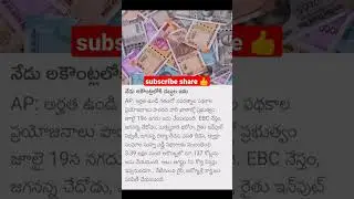 Telugu unknown facts #indiancurrency #ebcnestham #apgovt  today #waynews #shorts #telugu #apnews