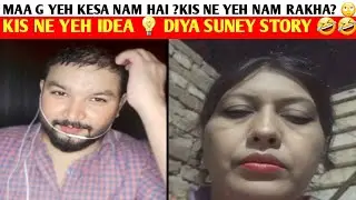 Maa G Yeh Kesa Nam Hai ,Kis Ne Rakha ,Kesy Idea Aya Suney Sb? Tik Tok Live 2025 🤪🤪😁😁 #tiktok #live
