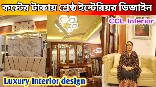 2023 সালে সেরা ইন্টেরিয়র ডিজাইন 🌇 Interior design In Bangladesh