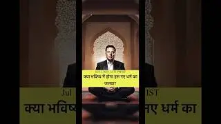 धर्म|#viral#hindi# #facts #viral # #history #motivation #bollywoodmovie #shortfeed