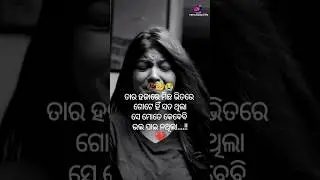 Prema Athi To Pain Mati Khelana 💔😭🥺😭 | Humane Sagar | Prema Athi To Pain | New Odia Sad Song | Sad 😔