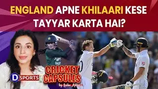 WOMENS ASIA CUP MEIN SABSI TAGRI&nbsp;TEAM? | FEROZA KI ALA BATTING | CRICKET CAPSULES | DESI SPORTS