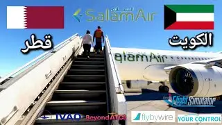 OTHH (مطار حمد الدولي) OKBK (مطار الكويت الدولي)