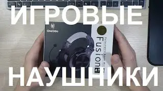 Обзор №13. Игровые наушники OneOdio A71D, распаковка посылки с aliexpress