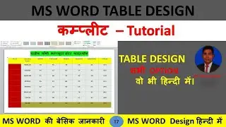 ms word table design