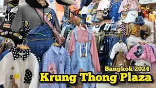Walking Tour Krung Thong Plaza  Pratunam, Plus Size Fashion Mall กรุงทองพลาซ่า แฟชั่นเสื้อผ้าสาวอวบ