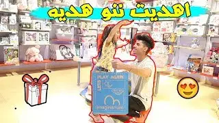 اهديت اختي ننو هديه وعزمتها على مطعم 😻