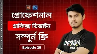 🎨 Episode 28 | Free Professional Graphics Design Course | Somorthon Learning | Career Discussion