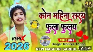 Kon mahina sarya phula phulay re kudukh song remix me sadi dance kudukh me 2026 kudukh song 2026 me