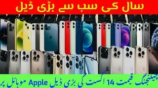 14 August BiG deal only Apple phone ￼ all ￼ models available classic Mobile wholesale Lahore ￼