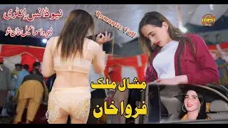 Entry 2025 || Meshal malik , Farwa Khan | Ucha Plaza | Sheikh Irfan Mehdi & Aliya Arooj AH Movies Bk