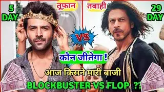 Pathaan Box Office Collection, Shehzada Box Office Collection, Pathan, Shehzada 5th Day Collection