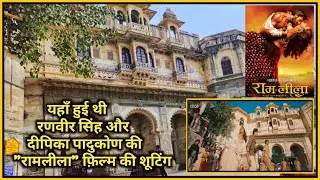 Ramleela movie  Ranveer Singh Deepika padukone Shooting Location