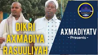 DIKRI AXMADIYA: Rasuuliyyah: Qeybta 1 Aad
