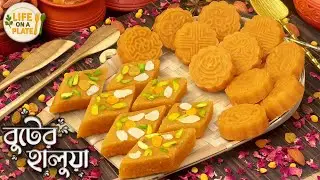দুধে রান্না করে পারফেক্ট বুটের হালুয়া | Creamy Texture & Golden Color Tips ।। Buter Halua