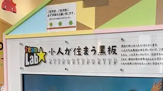 TeamLab大画面が平和【公式】Chaga Channel -ちゃがちゃんねる