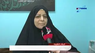 كربلاء المقدسة – انتهاء المبادرة الطبية المجانية في مركز السيدة زينب الكبرى الجراحي التخصصي للعيون