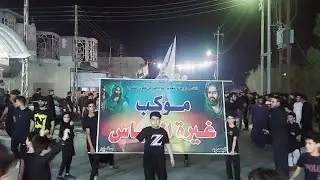 موكب غيرة العباس ع… في البصره سفوان 2022 الرادود مله نبيل الحمداني والرادود مله انور الشميساوي