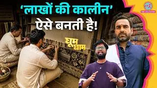 Mirzapur Movie वाली नहीं, Bhadohi में है Kaleen Bhaiya का साम्राज्य | Ghoom-Ghaam Ep 6