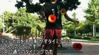 【ディアボロ解説講座】３ディアボロウィンドミル講座