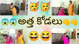 Atha kodalu || Mouna and Likitha || Kaboom Phantom ||