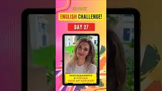 ✅ English Challenge Day 27🇬🇧#English30Challenge