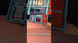 Я ПЛОХОЙ САПЕР В VR ! (KEEP TALKING AND NOBODY EXPLODES)