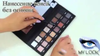 Палитра теней Lorac Pro 16 цветов