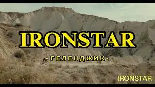 Доставка велосипедов на IRONSTAR в Геленджик VOLGA UNION Cycling Team