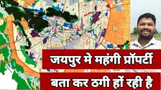 People are being cheated in Jaipur by claiming that they have expensive properties. Jaipur Real E...