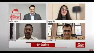 Desh Deshantar : व्हाट्सऐप और निजता का उल्लंघन | WhatsApp & Privacy Issue