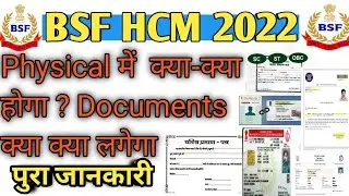 BSF Head Constable Ministerial Physical & Documentation 2022