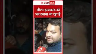 Meerut Murder Case: 'सौरभ हत्याकांड को अब दबाया जा रहा..' - मेरठ के लोग | Saurabh Rajput | UP