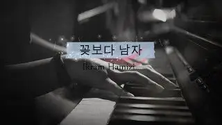 [Piano Cover] 꽂보다 남자 - Boys Over Flowers (By Ear) | Ikram Hamizi