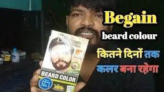 Begain beard colour कितने समय तक कलर बना रहेगा | Begin beard color, how long will the color last