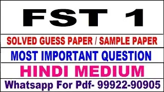 fst 1 important questions | fst 1 previous year question paper | fst 1 study material