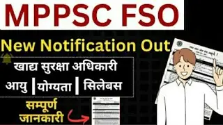 food Safety officer vacancy 2025 |MPFSO Latest update | FSO recruitment2025 |Notification out