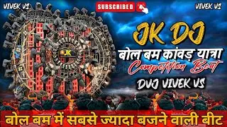 Jk Dj Maya Bajar 😈 || Bol Bam Kawad Yatra 🚩 || Competition Beat 💥 || Dvj Vivek Vs 👆