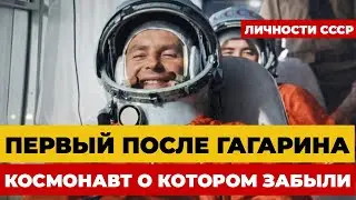 ПЕРВЫЙ ПОСЛЕ ГАГАРИНА. Как Титов покорил космос и остался ЗАБЫТ. Что СКРЫЛИ О НЕУДОБНОМ космонавте?